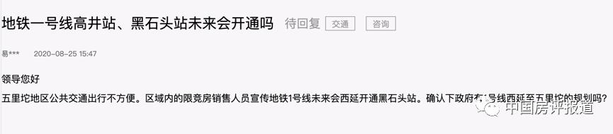 「区域测评」回访五里坨“三兄弟”：当年的flag实现了吗？