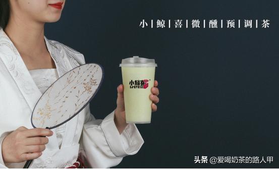 开小鲸喜奶茶店,小鲸喜手把手教你开一家奶茶店
