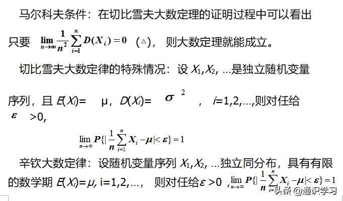 概率论知识点总结思维导图,概率论知识点总结pdf