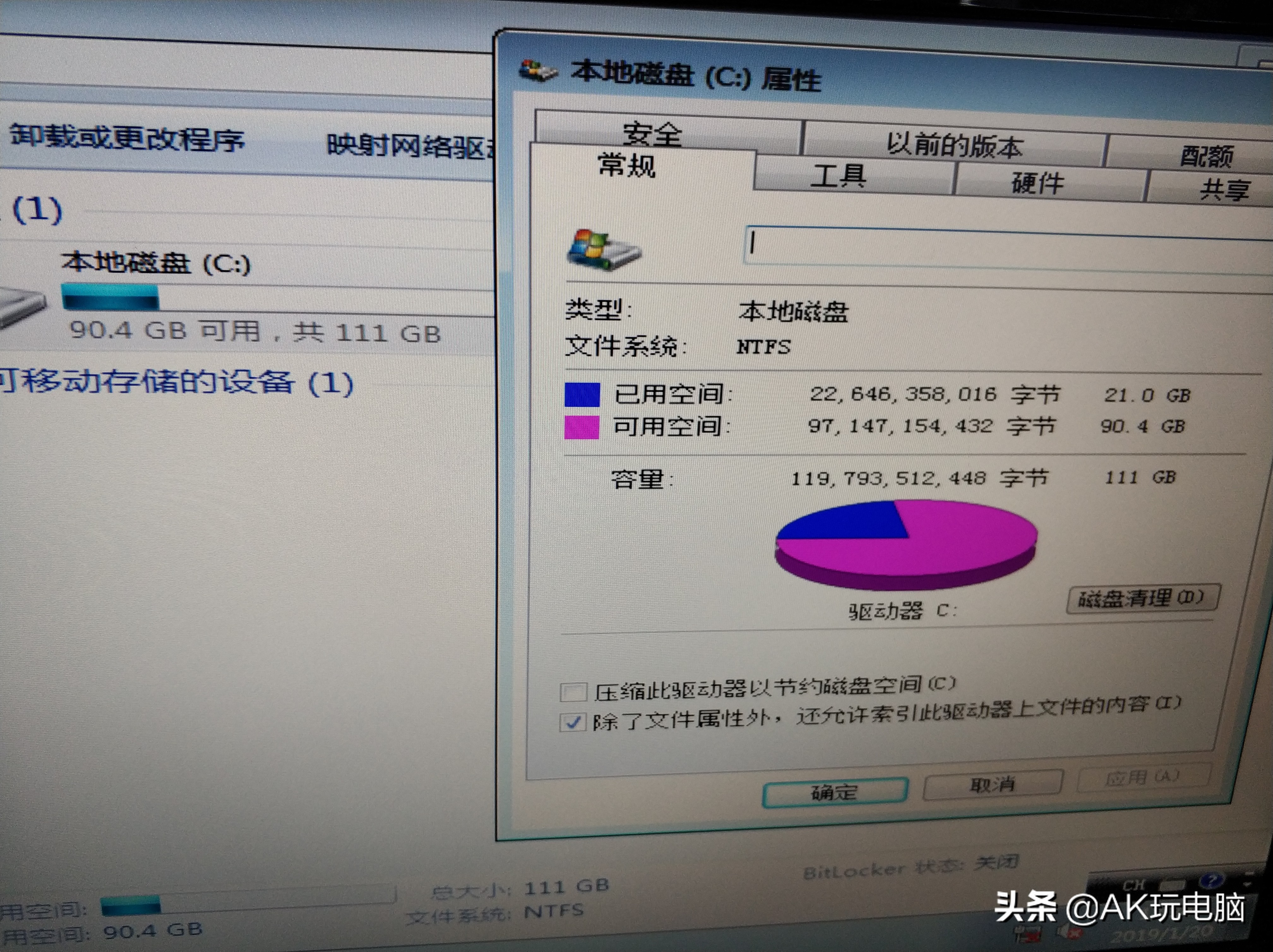 win7旗舰版物理内存占用过高,新装win7c盘满了