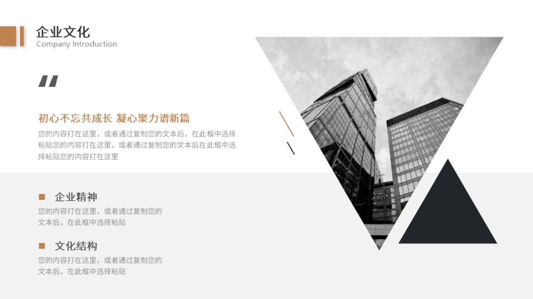 大气企业简介产品宣传ppt模板图片,企业介绍ppt模板设计图片