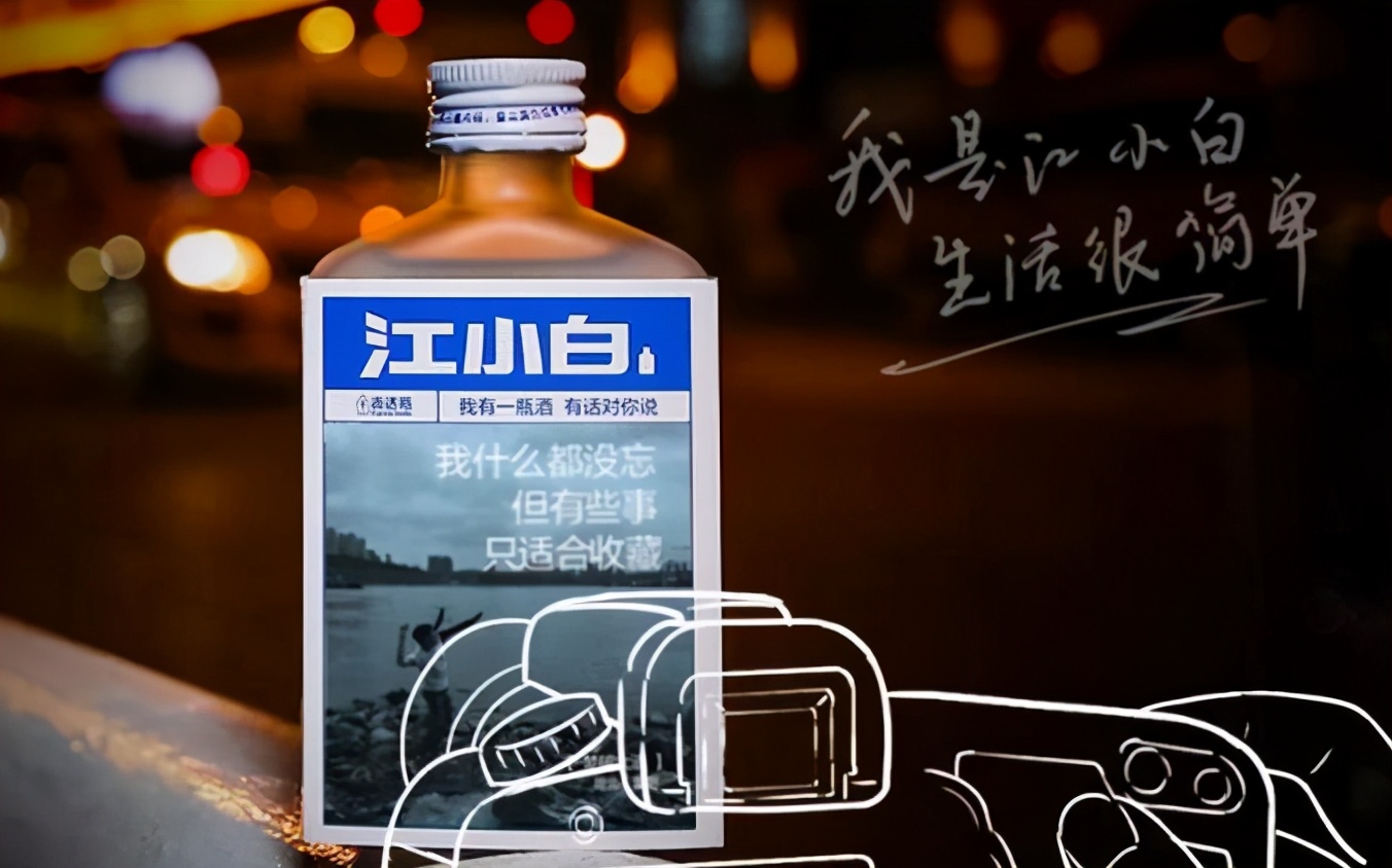 江小白现状分析,江小白凭什么年卖30亿