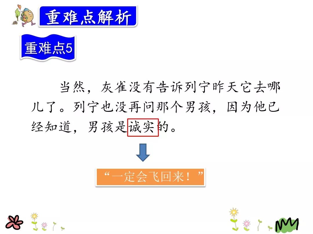 三年级上册26课灰雀的课后词语,三年级26课灰雀生字组词加拼音