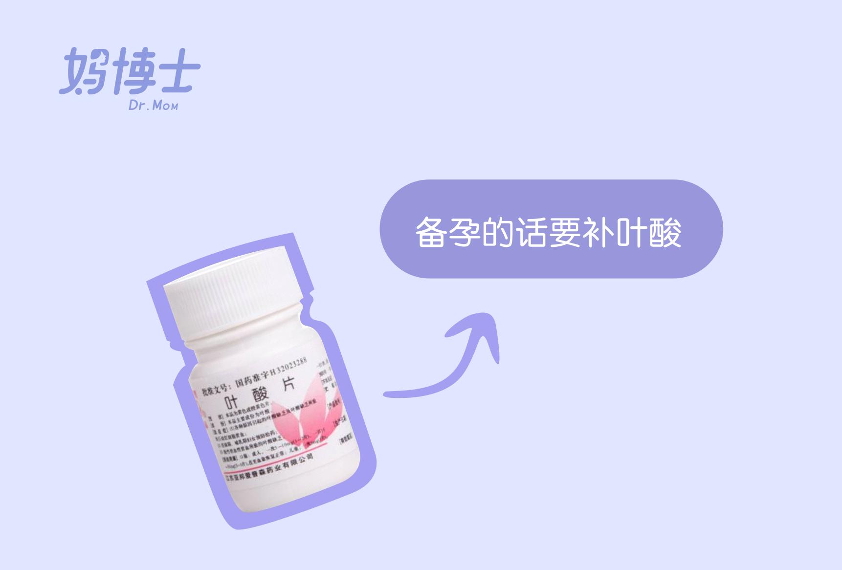 社区免费领的叶酸是哪种呢,怎么免费领叶酸