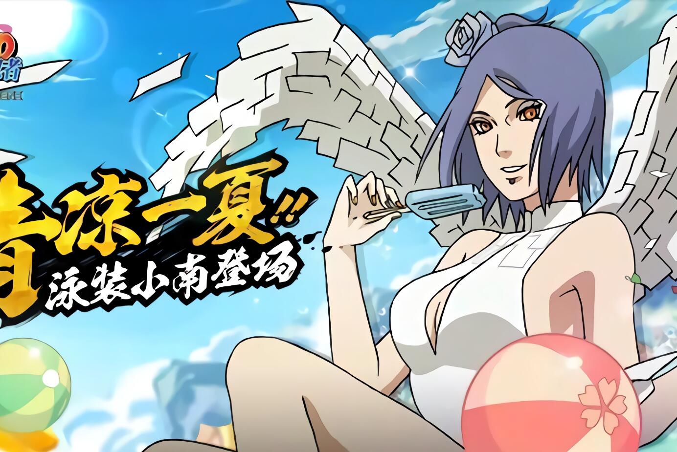 火影忍者手游2020泳装小南返场,火影忍者手游泳装小南教学