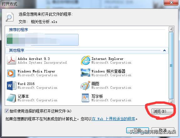 excelhyperlink无法打开指定文件,win10双击excel文件无法直接打开