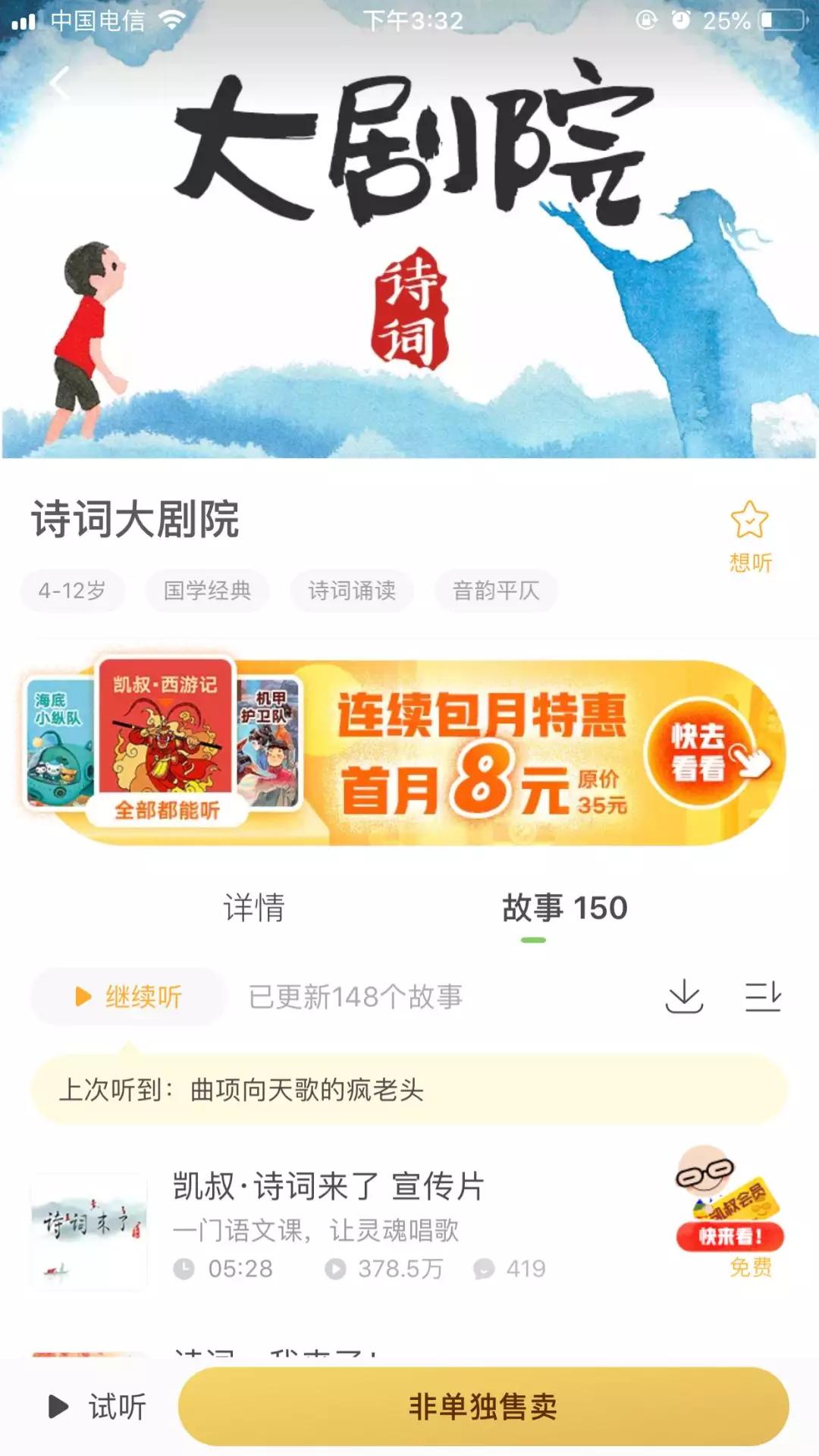 好的古诗词学习app,古诗启蒙软件推荐哪个好