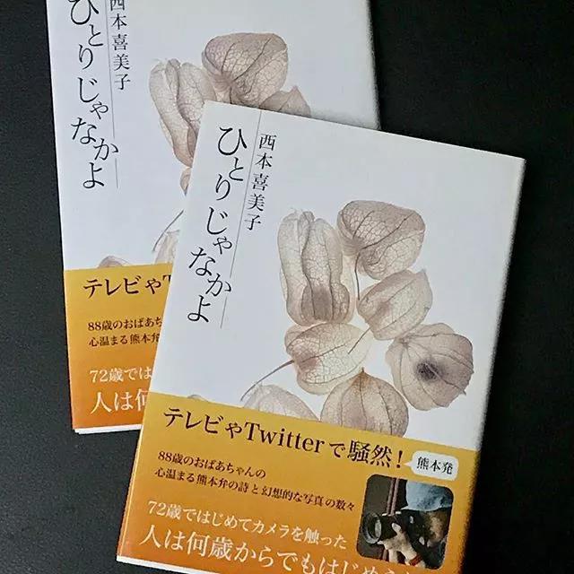 90岁日本老奶奶,酗酒飙车碰瓷,爱上自拍,人生乐趣多了100倍