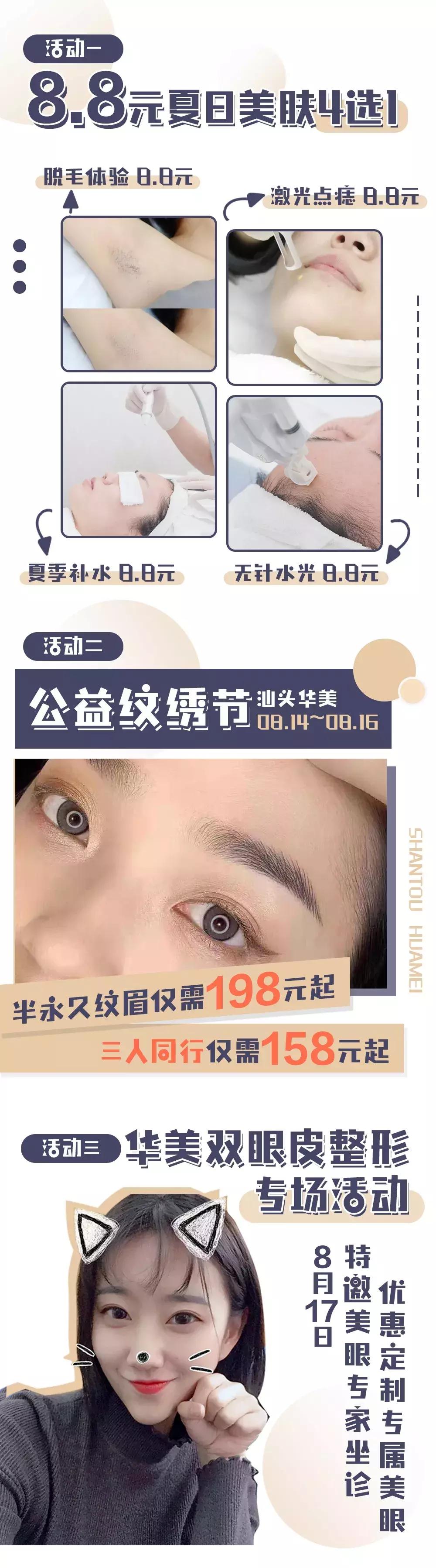 8.8元带你追李现!汕头女孩终于实现1折“变脸”