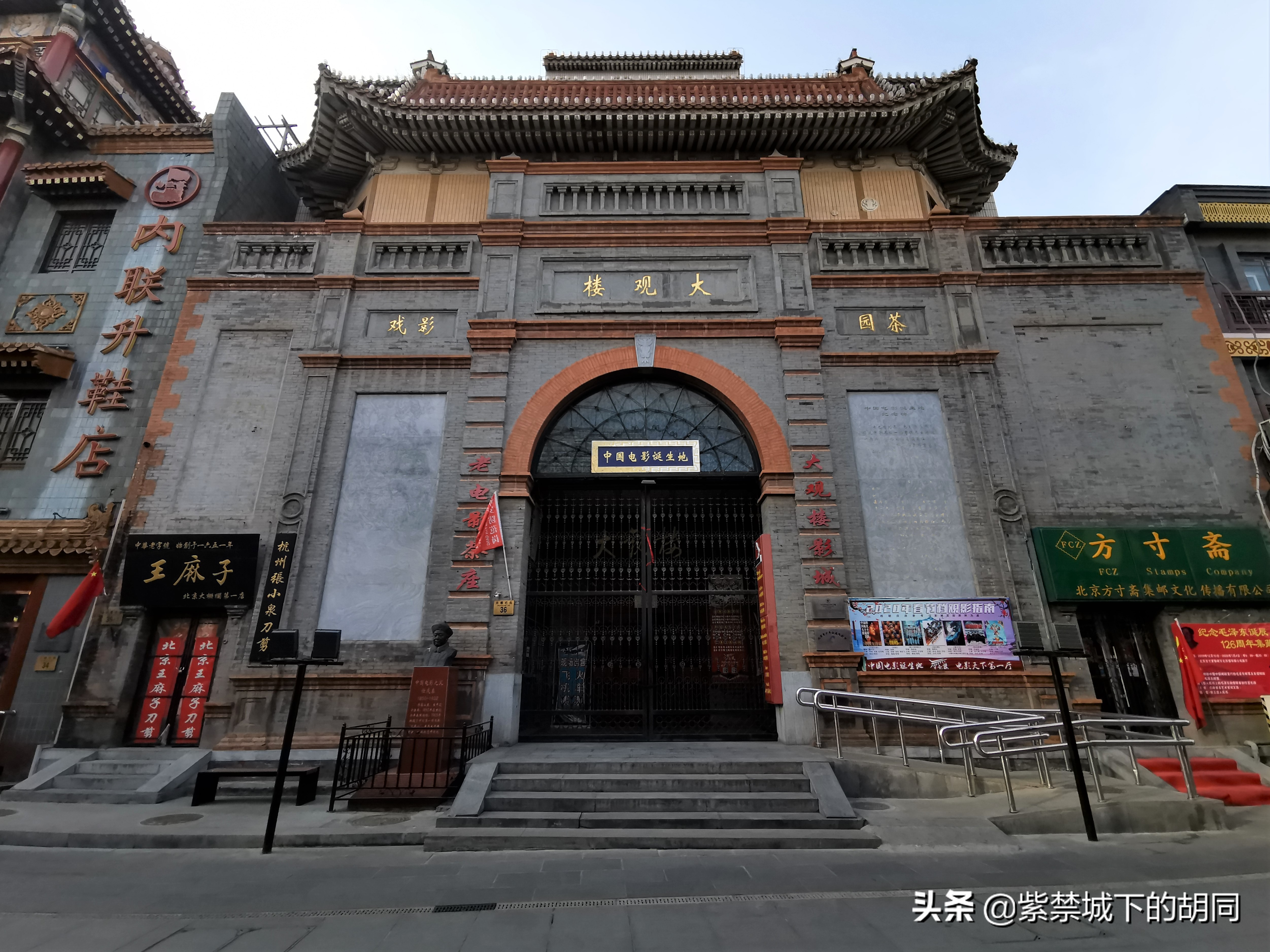 前门大栅栏可盖章老字号,北京前门老字号胡同