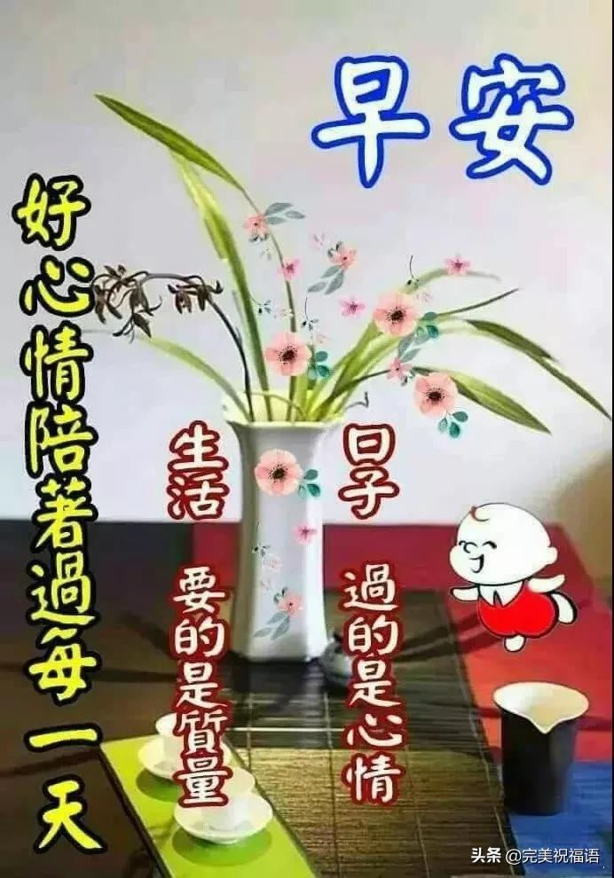 早上好漂亮的早安图片带祝福语,最美早安祝福图片与早安祝福语