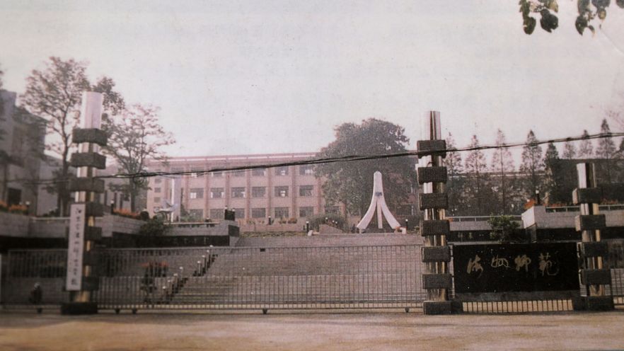 连云港海州师范照片,港城人记忆中的海州师范