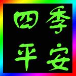 19年猪年春节对联,2019猪年有礼有节新春对联大礼包