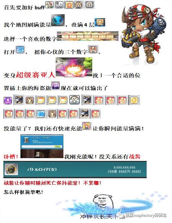 冒险岛枫之传说冲锋队长视频,冒险岛手游冲锋队技能展示