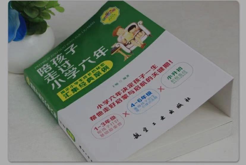 孩子一年级想考100分很难过,一年级必须考试100分吗