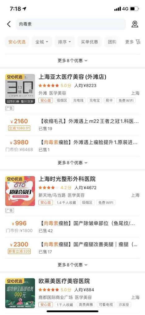 美团医美“五正规”,背后是无正规?