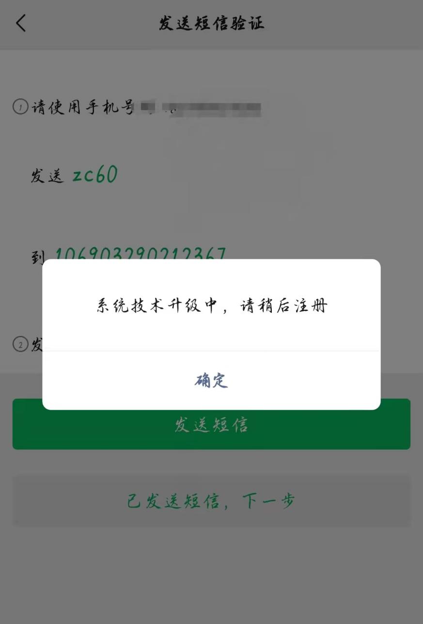 如果微信新用户注册不了怎么办,微信无法注册新用户是什么原因