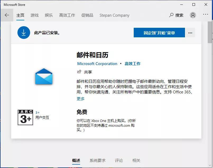 控制面板中的邮件图标怎么设置,控制面板没有邮件怎么添加