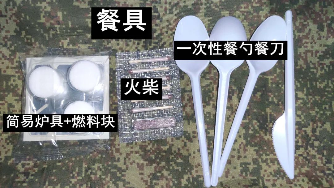 战斗民族吃什么？-俄军单兵24小时*战野**口粮3号餐测评丨评测