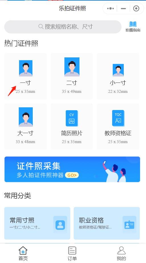 电脑如何制作证件照,怎么免费制作证件照