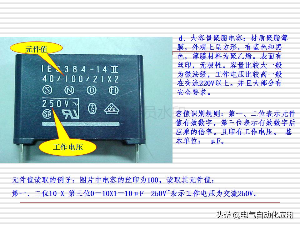 电气元件的作用和原理,各种电器元件的工作原理及结构