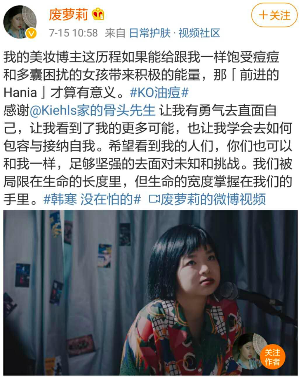 科颜氏蓝色系列广告,科颜氏隐藏广告