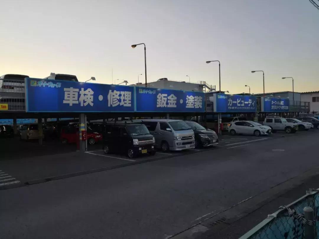 汽车后市场海外游学,日本汽车后市场