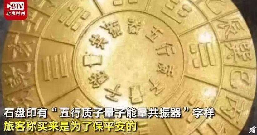佩戴“风水石”3个月流鼻血，究竟治病还是致病？