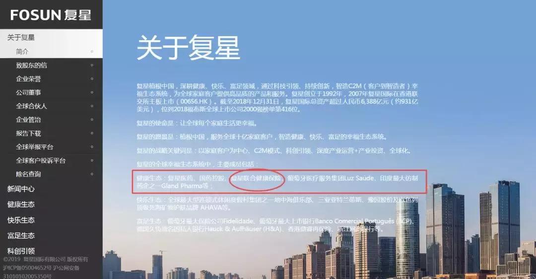 这么个背景很牛掰，产品更更牛逼的保险公司，你竟然还不知道？！