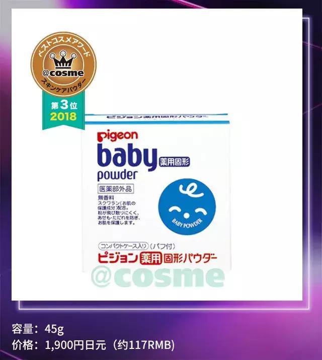 日本美妆大赏cosme护肤,2018日本cosme美容大赏榜单
