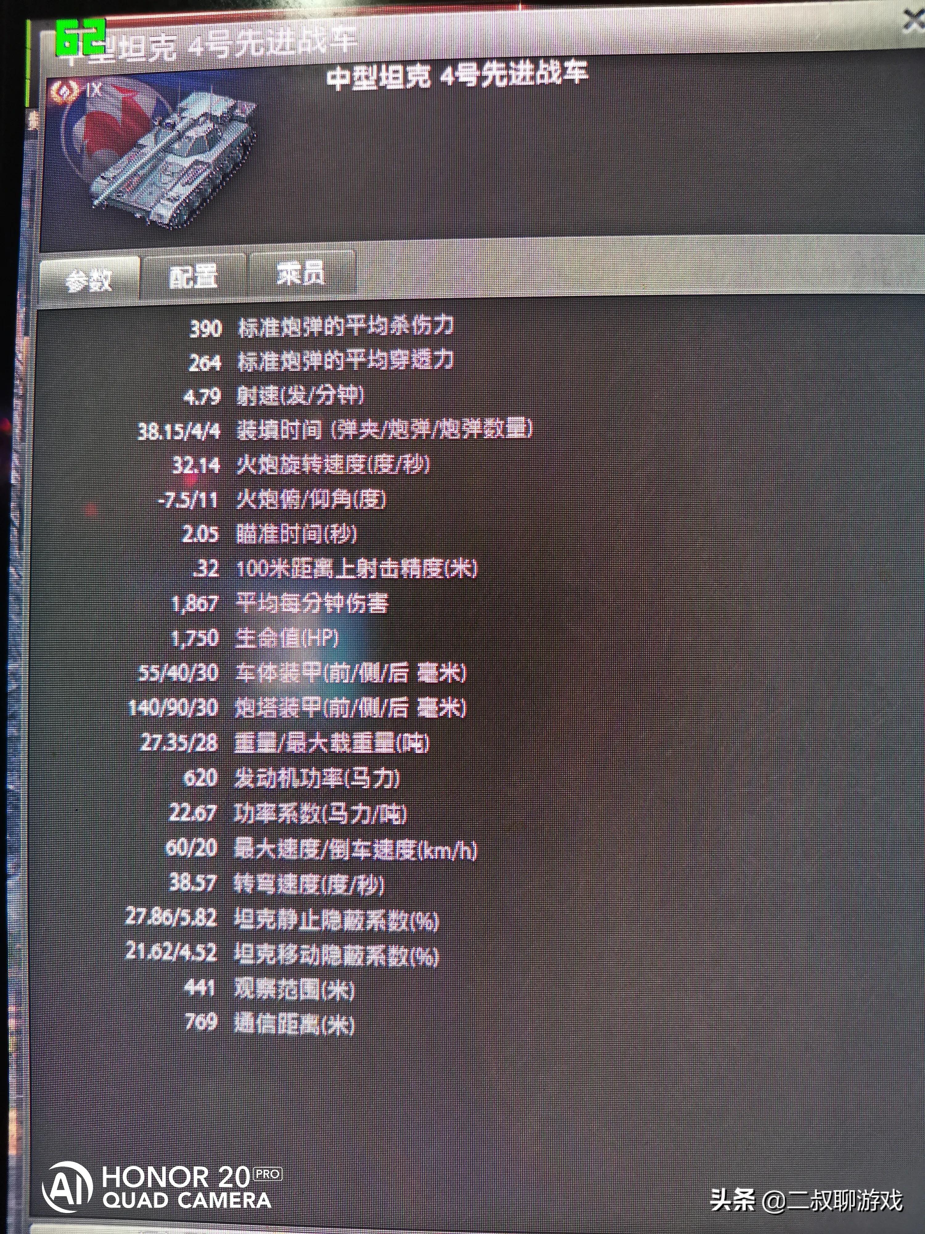 坦克世界可以保留的6级车,4号先进战车能打通行证吗