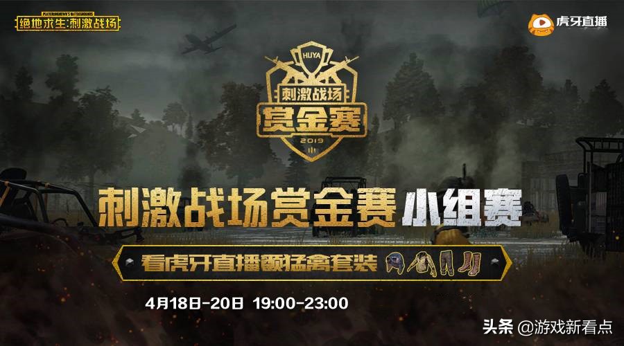 刺激战场3个主播一个新手的视频,刺激战场主播巅峰之作是谁