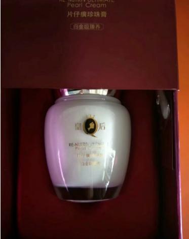 外国疯抢的国货片仔癀,国货片仔癀真的好用吗