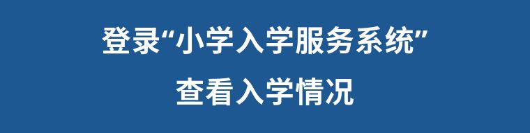 入学信息采集工作通知,最新入学流程