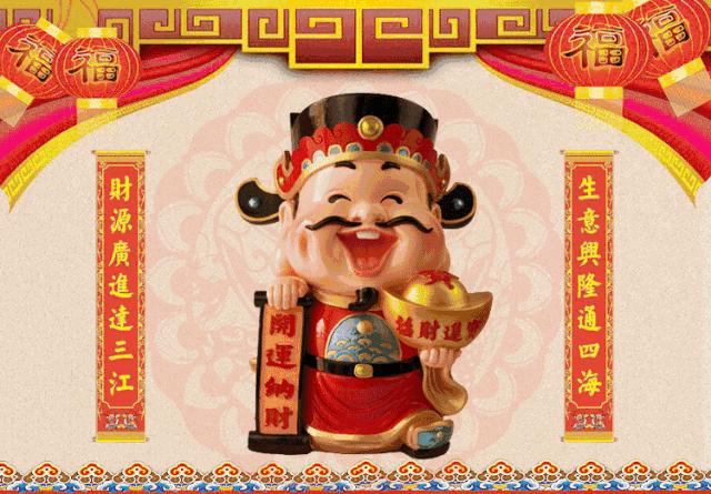 腊月哪几天是接财日,今年腊月二十八难得一见的接财日