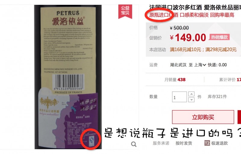 如何避免在淘宝上买到假酒,淘宝买酒如何避免假酒