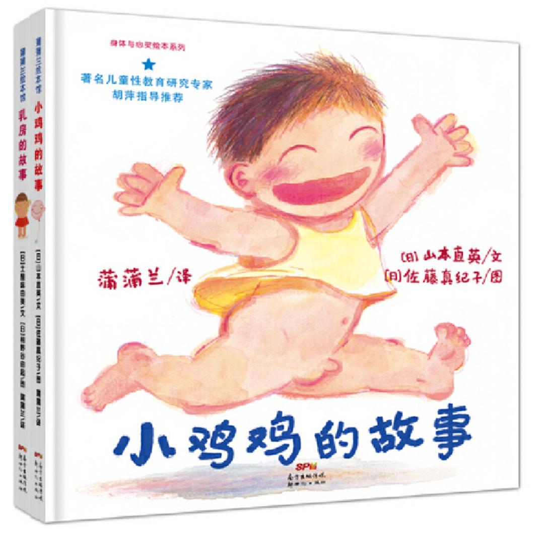 上海某幼儿园爆出男教师猥亵！如何教我们的孩子远离性侵?