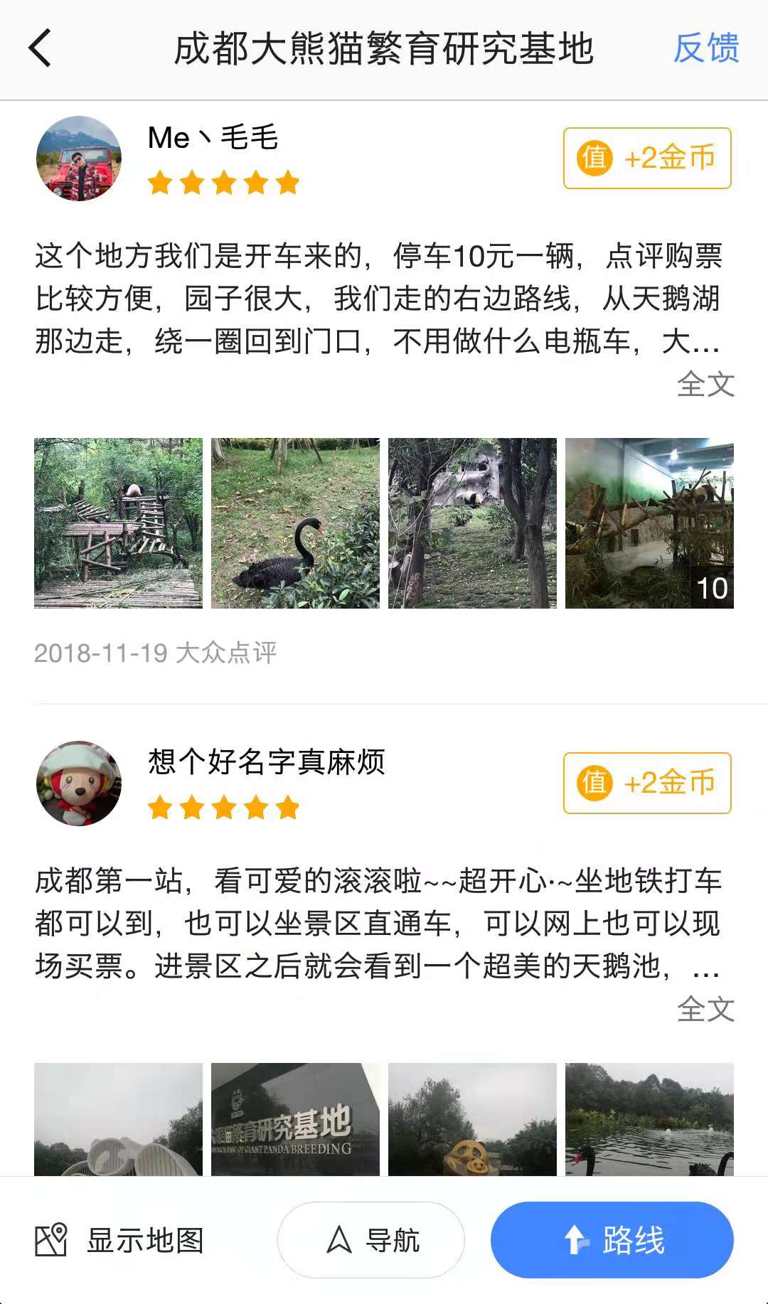 如何在高德地图中避开某条路,如何利用高德地图设置避开拥堵