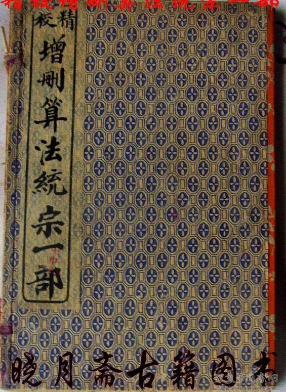 姘戝浗璇枃璇炬湰鍘熺増,姘戝浗鏃舵湡鏁板璇炬湰