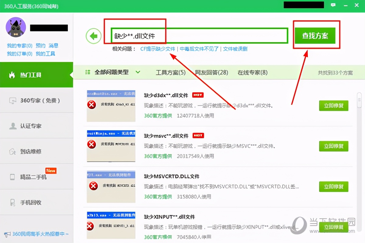 卸载流氓软件，不小心删了sysWOW64是什么体验？