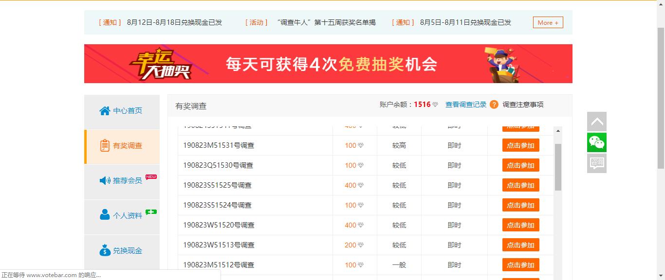 平时可以赚十块钱左右的兼职,实用低成本兼职