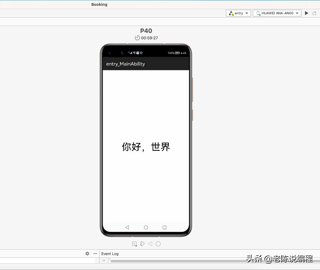 鸿蒙app开发教程从入门到精通,鸿蒙校准指纹app