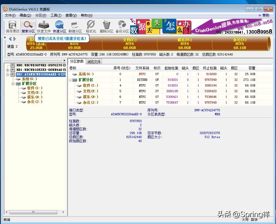 分区工具diskgenius分两个主分区,分区工具diskgenius彻底清除硬盘