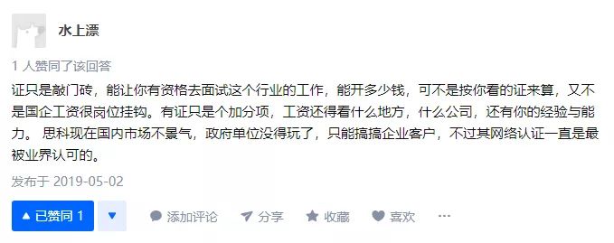 思科认证网络工程师有哪些课程,思科认证有必要考吗