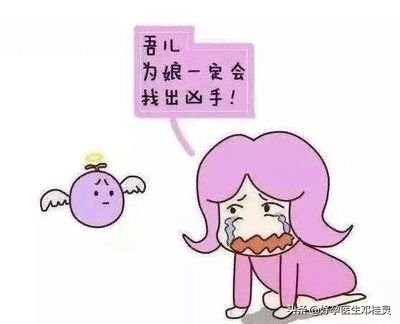 多次胎停育，复发性流产导致不孕？医生：人家经过治疗已经怀孕了