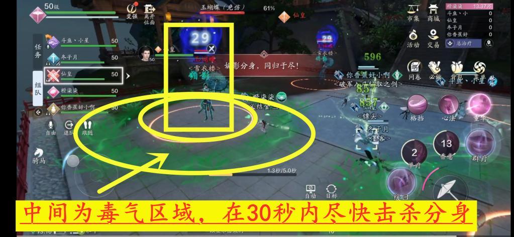 天涯明月刀醉月居怎么过,天涯明月刀45话本攻略