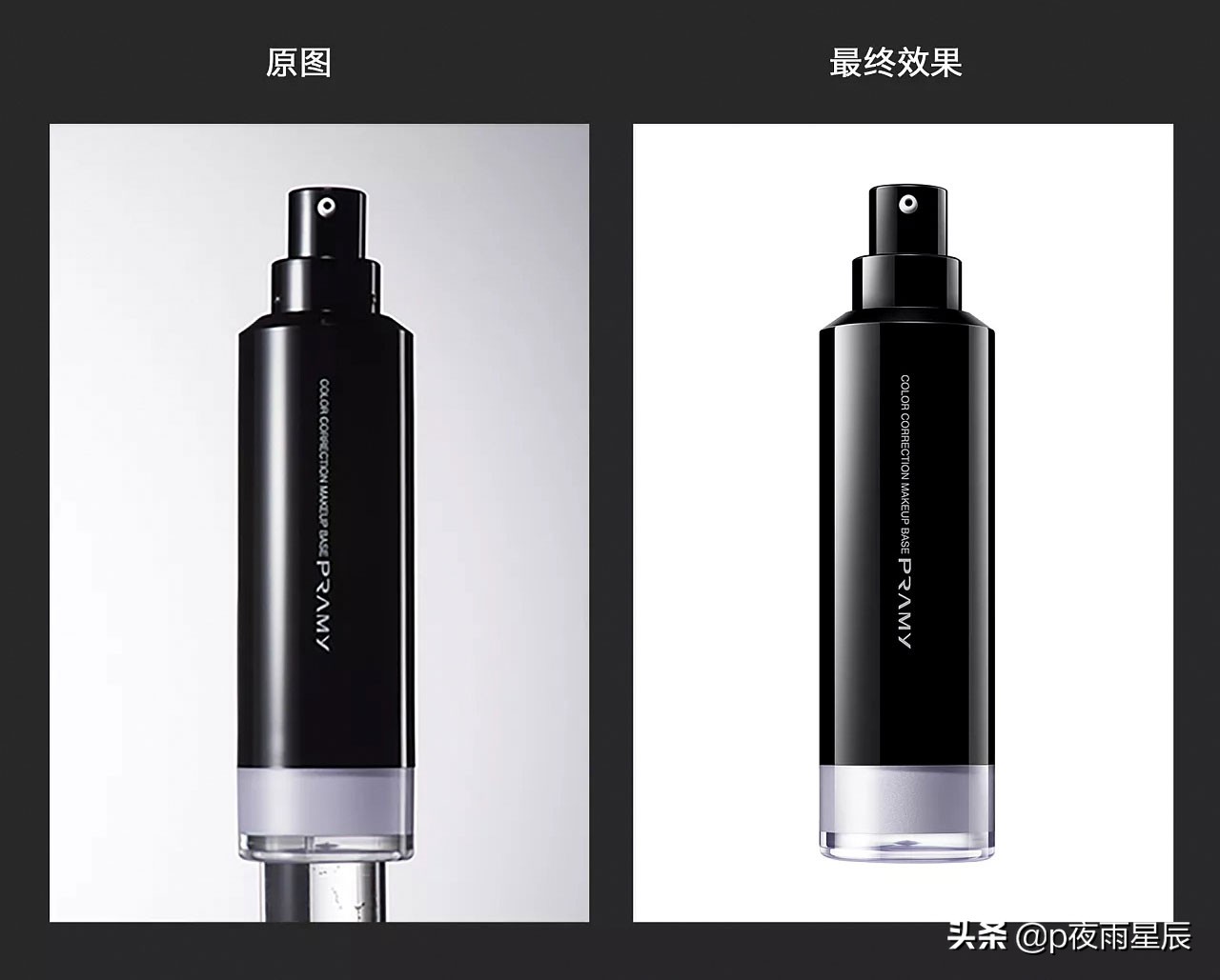 ps淘宝美工产品精修案例,电商photoshop入门教程