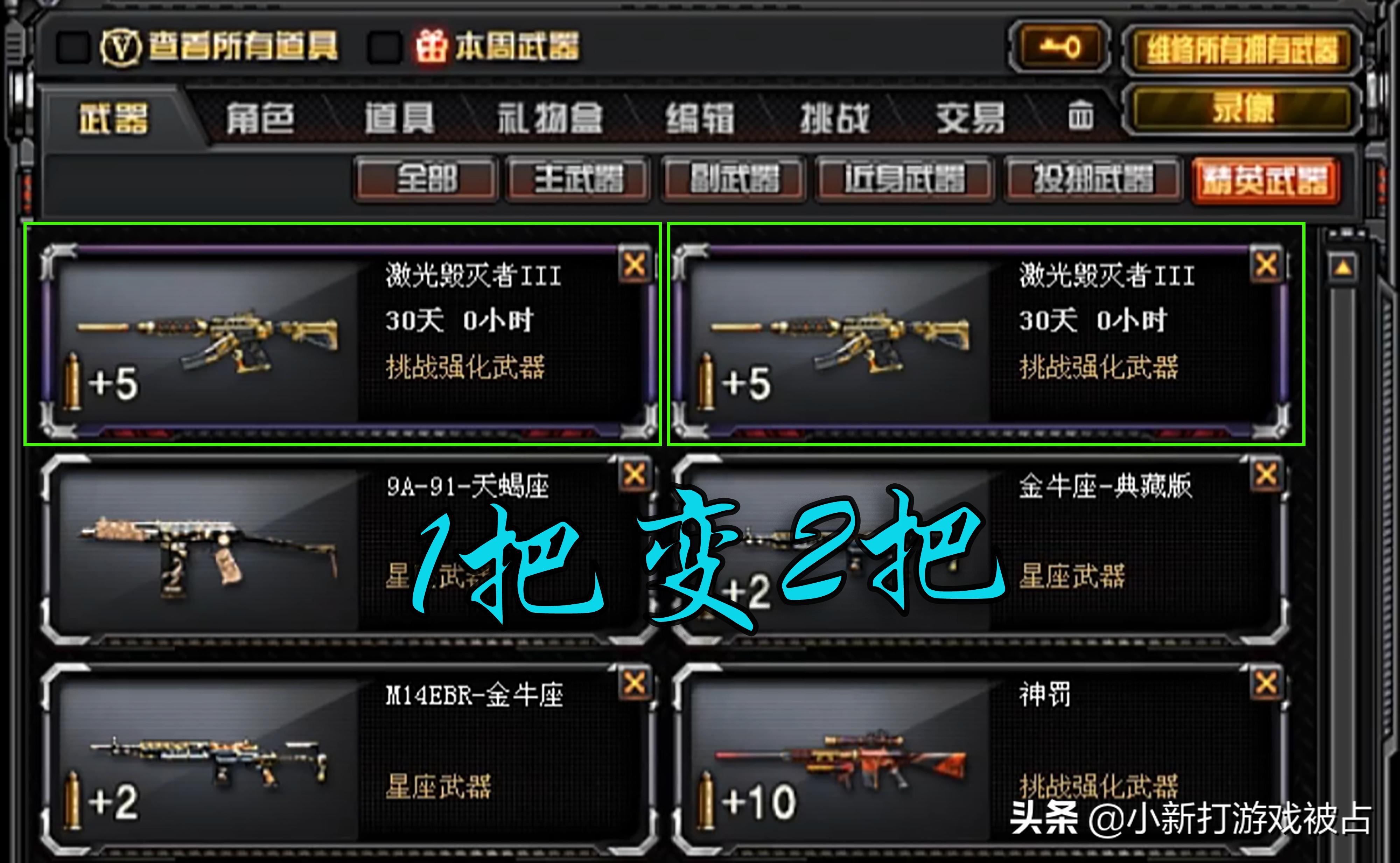 cf虚空领主的奖励点数,cf挑战强化武器激光毁灭者获取