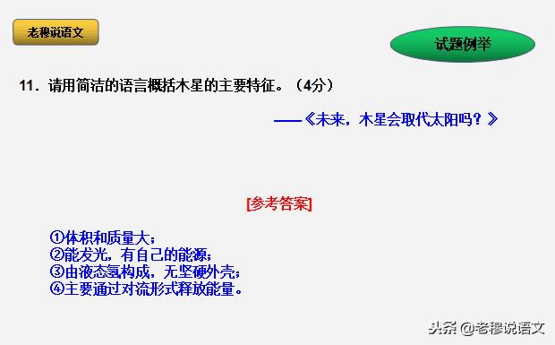 说明文阅读和现代文阅读,现代文阅读说明文的难点