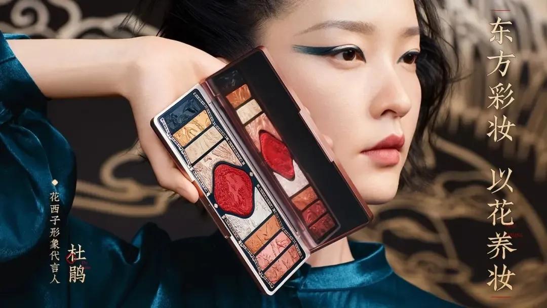 花西子双十一跌出彩妆预售榜前20,花西子双十一销量